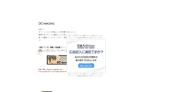 Desktop Screenshot of dcproto.soregashi.com
