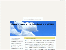 Tablet Screenshot of ihaveadream.soregashi.com
